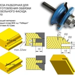 фото Фреза разборная универсальная для изготовления мебельной обвязки К319 в Москве