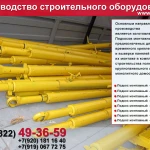 Фото №3 Подкос винтовой для жби 1.7-2.4