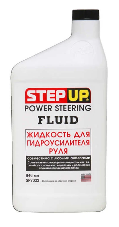 Фото Жидкость для гидроусилителя руля 946мл. Step Up SP7033