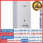 фото Газовая колонка, ВПГ Bosch (Бош) WR 13-2B