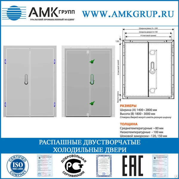 Фото Распашные двустворчатые холодильные двери РДД серия R