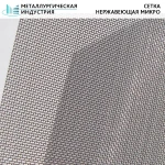 фото Сетка нержавеющая микро 0,017х0,066 12Х18Н10Т