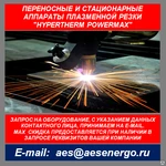 фото Аппарат плазменной резки Hypertherm Powermax 30