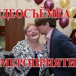 фото Видеосъемка мероприятий