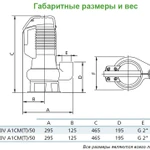 Фото №6 Погружной дренажный насос Zenit DG BLUE P 150/2/G50V A1CM/50