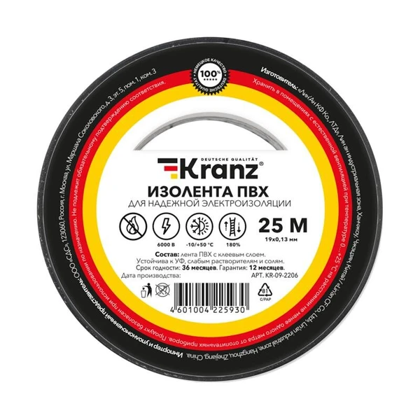 Фото Изолента ПВХ 0.13х19мм 25м черн. (уп.5шт) Kranz KR-09-2206