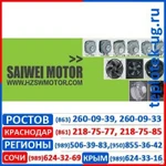 фото Вентиляционные установки Saiwei Motor