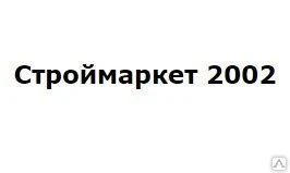 Фото Швеллер №8П