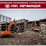 Фото №4 Демонтажные работы в Уфе и Республике Башкортостан.