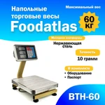 Фото №10 Напольные торговые весы Foodatlas 60кг/10гр ВТН-60