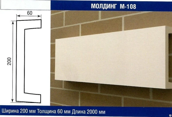 Фото Молдинг М-108