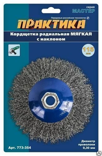 Фото Кордщетка для УШМ, (М14), радиальная мягкая, d= 115 мм, ПРАКТИКА
