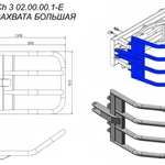 фото Лапа большая OL.Ch 3 02.00.00.1-E на захват для рулонов Metal-Fach