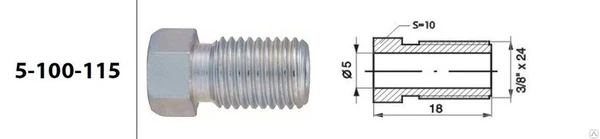 Фото Штуцер тормозной трубки 115