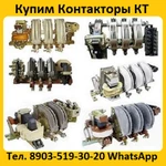 фото Купим Контакторы КТ-6033-250А,  КТ-6043-400А,  КТ-6053-630А, С хранения и б/У