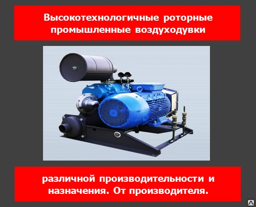 Фото Воздуходувка роторная ВР-4.1