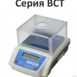 фото Весы лабораторные ВСТ, ВСН-3, ВСН-8.