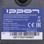 Фото №8 Источник бесперебойного питания Back Comfo Pro II 650 360Вт 650В.А IPPON 1189988