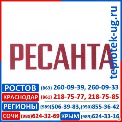 Фото Мотопомпы Ресанта