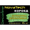 фото Штукатурка декоративная NovaTech КОРОЕД для внутренних и наружных работ 16 кг