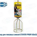 фото Миксер STAYER"ПРОФИ", для гипсовых смесей, 80х530м