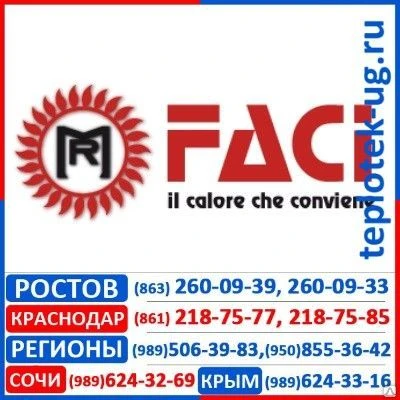 Фото Котельные установки Faci