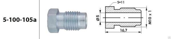 Фото Штуцер тормозной трубки 105a