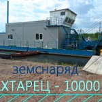 фото Земснаряд АХТАРЕЦ-10000 MAX