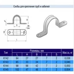 фото Скобы для крепления кабеля,  трубы К-145