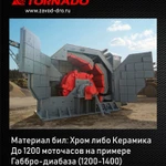 Фото №5 Роторная дробилка Tornado-150 от производителя.