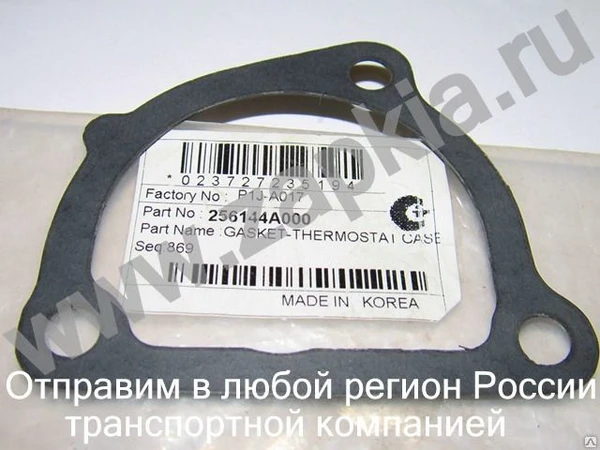 Фото Прокладка корпуса термостата Kia Sorento D4CB 2.5 25614-4A000 256144A000