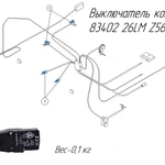 фото Выключатель концевой 83402 26LM на пресс-подборщик Metal-Fach Z-562