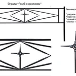фото Ограда Ромб с крестиком