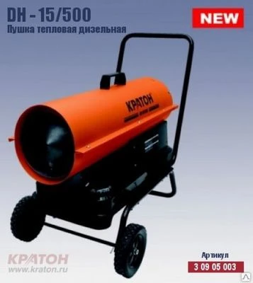 Фото Пушка тепловая газовая КРАТОН GH-40/1000