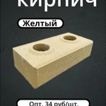 фото Лего-кирпич желтый