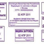 фото Изготовление штампа без оснастки за 3 дня от 30 до 70 см2