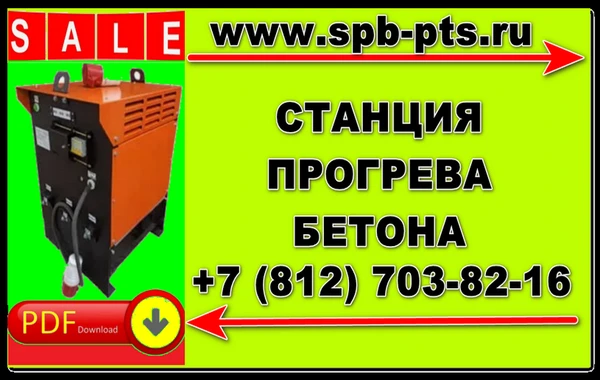 Фото Станция прогрева бетона СПБ-20, СПБ-40, СПБ-63, СПБ-80, СПБ-100