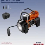 фото Компрессор автомобильный Кратон AC-160-10/35L