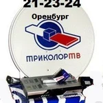 фото Комплект"Триколор-ТВ" GS-8306 FUll-HD в Оренбурге с Подключением