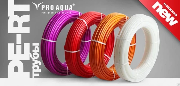 Фото PRO AQUA Труба сшитый полиэтилен пятислойная фиолетова d 16 mm 2.2 mm PE-RT