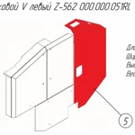 фото Кожух боковой V левый 000.000.051RL на пресс-подборщик Metal-Fach Z-562