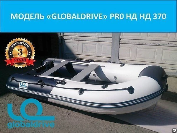 Фото Лодка ПВХ Globaldrive Pro НДНД 370