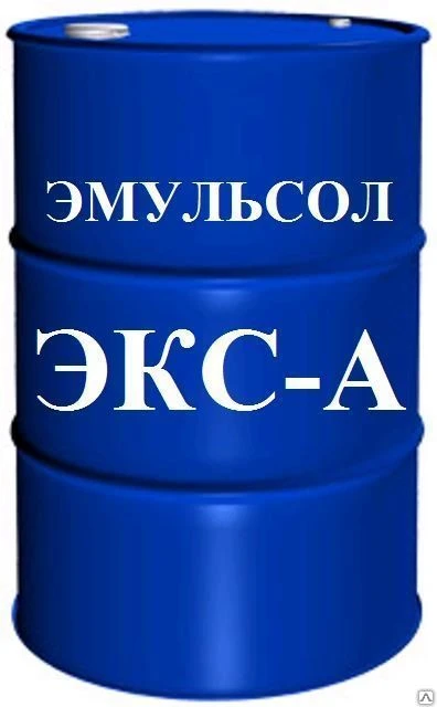 Фото Эмульсол ЭКС-А 35% 200л