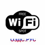 фото Наклейка Wi-Fi free spot