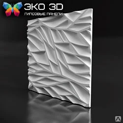 Фото 3D панель "ПРОПУС" 500х500 мм