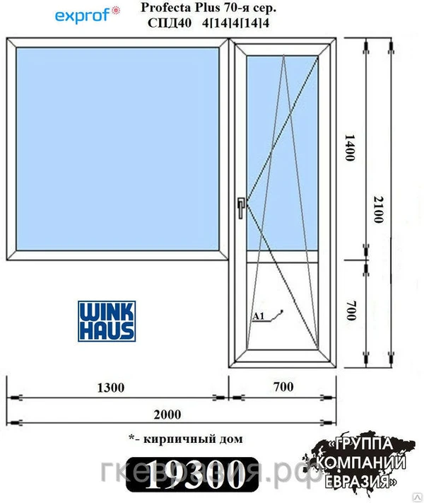Фото Окна из пластика Exprof Profecta Plus 70мм c фурнитурой Winkhaus