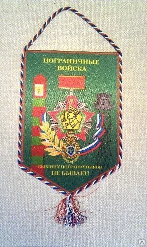 Фото Вымпелы, флаги