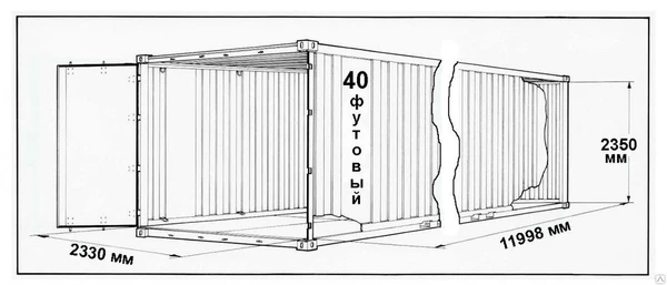 Фото Контейнер ж/д 40 футов