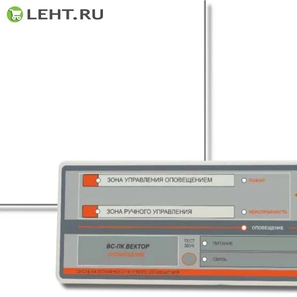 Фото ВС-ПК ВЕКТОР ОПОВЕЩЕНИЕ: Прибор приемно-контрольный охранно-пожарный