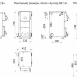 Фото №12 Твердотопливный котел длительного горения Теплодар Куппер ОК-15 (2.0), 15 кВт, одноконтурный